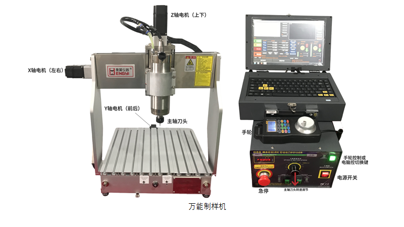 微機(jī)控制萬能制樣機(jī)